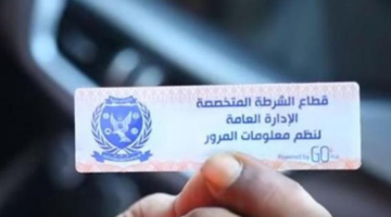 تحرير 963 مخالفة ملصق إليكترونى ورفع 38 مركبة متهالكة خلال 24 ساعة