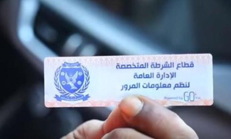 تحرير 963 مخالفة ملصق إليكترونى ورفع 38 مركبة متهالكة خلال 24 ساعة تحرير 963 مخالفة ملصق إليكترونى ورفع 38 مركبة متهالكة خلال 24 ساعة