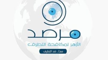 تحليل إحصائية جرائم التنظيمات الإرهابية وجهود مكافحتها في شرق إفريقيا