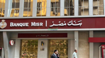 استقرار سعر الدولار في بنك مصر بداية تعاملات اليوم الخميس