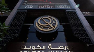 تراجع طفيف لمؤشرات بورصة الكويت.. و«امتيازات» و«الإعادة» و«الثريا» أكبر الخاسرين