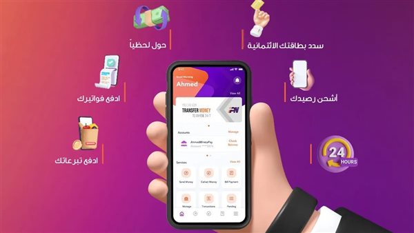 رقم خدمة عملاء إنستا باي لإرجاع أموالك في حال التحويل الخاطئ ورسوم التحويل الجديدة 2025 رقم خدمة عملاء إنستا باي لإرجاع أموالك في حال التحويل الخاطئ ورسوم التحويل الجديدة 2025