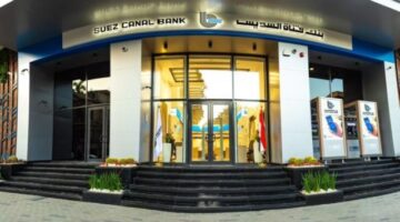 تعرف على حدود المعاملات اليومية والشهرية للمحفظة الإلكترونية SCB E-Wallet من بنك قناة السويس