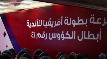 تعرف على مجموعتي الأهلي والزمالك في بطولة أفريقيا أبطال الكؤوس لكرة اليد