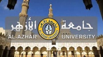 تعطيل الدراسة بجامعة الأزهرغدًا الأربعاء بسبب سوء الأحوال الجوية ” خاص”