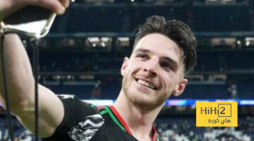 تعليق رايس بعد الفوز على ريال مدريد