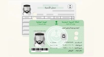 كيفية تغيير المهنة في الهوية السعودية إلكترونيًا لعام 1447