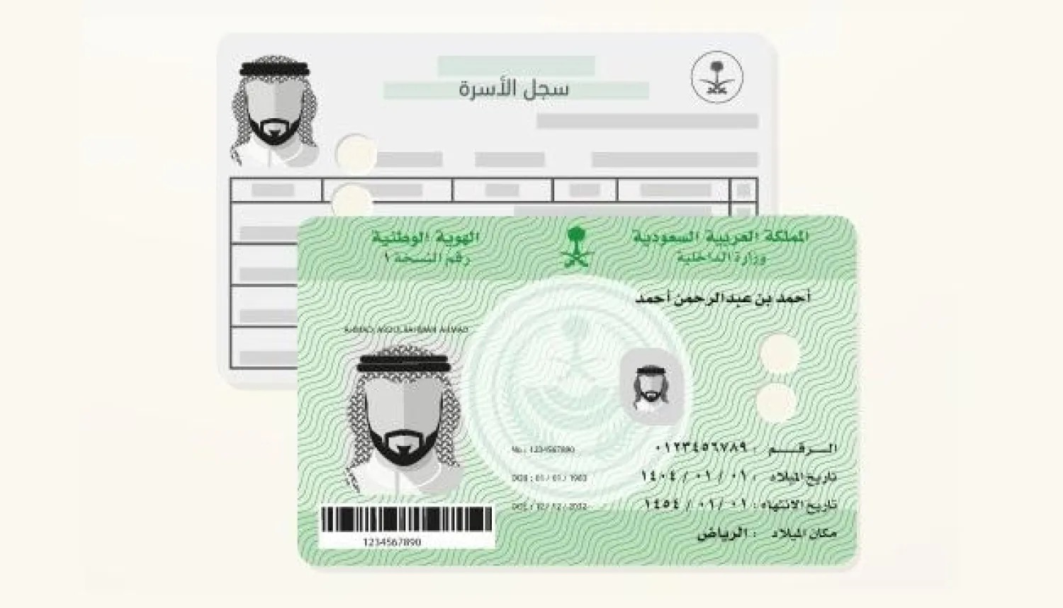 كيفية تغيير المهنة في الهوية السعودية إلكترونيًا لعام 1447