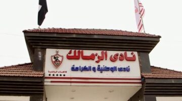 تفاصيل اليوم الأول من العمل في فرع الزمالك بأكتوبر