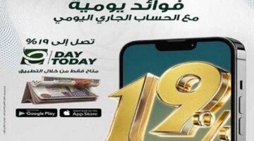 تفاصيل ومزايا حساب E-Day Today الجاري من البنك العربى الافريقى الدولى
