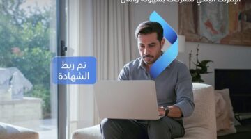 تقاصيل ومزايا خدمة الإنترنت البنكي للشركات من بنك QNB