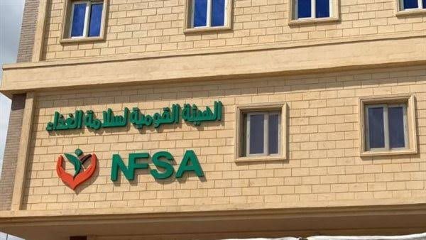 تقرير الهيئة القومية لسلامة الغذاء: أبرز الأنشطة الأسبوعية في الفترة من 5 – 11 إبريل 2025 تقرير الهيئة القومية لسلامة الغذاء: أبرز الأنشطة الأسبوعية في الفترة من 5 – 11 إبريل 2025