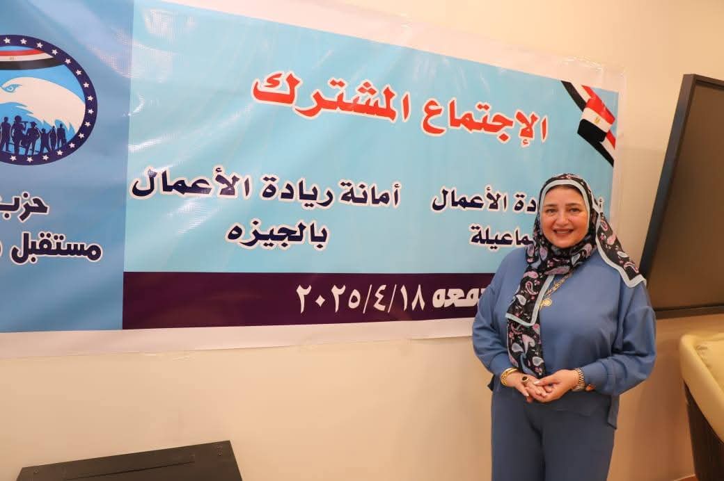 تنسيق مشترك لأمانتي ريادة الأعمال الجيزة والإسماعيلية لدعم مشروعات الشباب تنسيق مشترك لأمانتي ريادة الأعمال الجيزة والإسماعيلية لدعم مشروعات الشباب