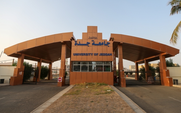 موعد التسجيل في الدراسات العليا بجامعة جدة لعام 1447هـ.. رابط التقديم موعد التسجيل في الدراسات العليا بجامعة جدة لعام 1447هـ.. رابط التقديم