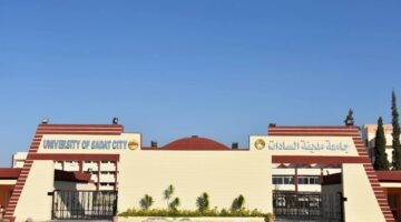جامعة مدينة السادات الأهلية تنطلق العام الدراسي المقبل بـ7 كليات جديدة