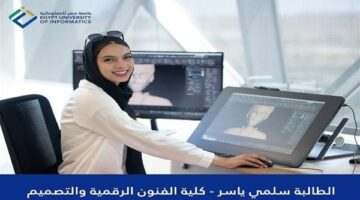 جامعة مصر للمعلوماتية تطلق أول لعبة إلكترونية لمعالجة فرط الحركة عند الأطفال ADHD