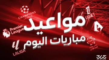 مواعيد مباريات السبت 24 مايو 2025 والقنوات التي ستقوم بالتغطية