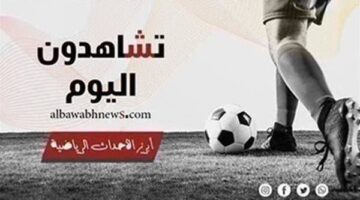 جدول مواعيد مباريات اليوم الاثنين 14 أبريل 2025 والقنوات الناقلة