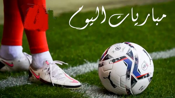 جدول مواعيد مباريات اليوم الثلاثاء 8 أبريل والقنوات الناقلة جدول مواعيد مباريات اليوم الثلاثاء 8 أبريل والقنوات الناقلة