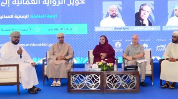 جلسة حوارية بعنوان: “تحويل الرواية العُمانية إلى أفلام سينمائية في معرض مسقط الدولي للكتاب