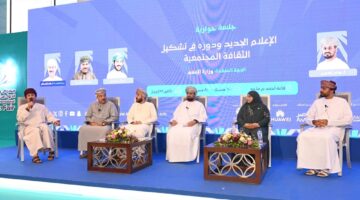جلسة حوارية تناقش دور الإعلام الجديد في تشكيل الثقافة المجتمعية