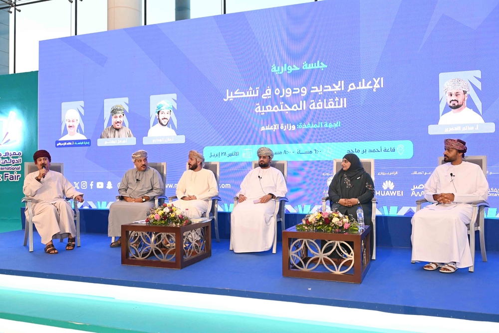 جلسة حوارية تناقش دور الإعلام الجديد في تشكيل الثقافة المجتمعية جلسة حوارية تناقش دور الإعلام الجديد في تشكيل الثقافة المجتمعية