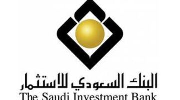 جمعية البنك السعودي للاستثمار توافق على أعمال وعقود تمت مع أطراف ذات علاقة
