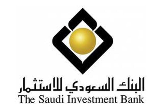 جمعية البنك السعودي للاستثمار توافق على أعمال وعقود تمت مع أطراف ذات علاقة