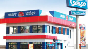 جمعية “هرفي للأغذية” توافق على أعمال وعقود تمت مع أطراف ذات علاقة