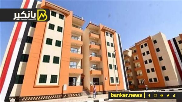 جهز فلوسك واستعد.. الدولة هتوفرلك “شقة العمر” جهز فلوسك واستعد.. الدولة هتوفرلك “شقة العمر”