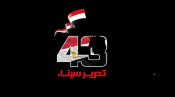 «جيش الشعب.. درع الوطن».. الشئون المعنوية تطلق حملة توعية في ذكرى تحرير سيناء
