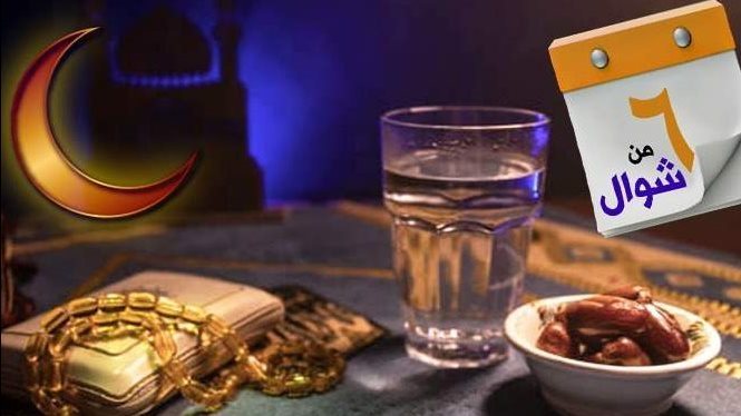 حكم تأجيل صيام الست من شوال بسبب المرض لشهر آخر.. ماذا يقول العلماء؟ حكم تأجيل صيام الست من شوال بسبب المرض لشهر آخر.. ماذا يقول العلماء؟