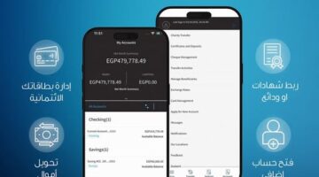 حمّل تطبيق SCB mobile banking من بنك قناة السويس واستمتع بتجربة مصرفية فريدة