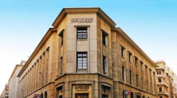 خبراء يتوقعون خفض الفائدة باجتماع المركزي غدًا