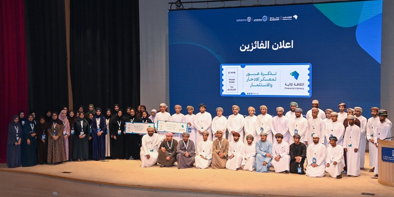 ختام فعاليات هاكاثون ومعسكر الادخار والاستثمار لتعزيز الثقافة المالية بمسقط ختام فعاليات هاكاثون ومعسكر الادخار والاستثمار لتعزيز الثقافة المالية بمسقط