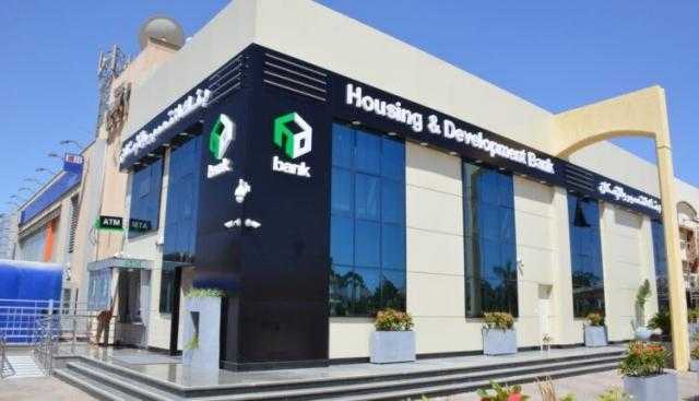 خطوات حجز الوحدات السكنية عبر الموقع الإلكتروني لـ بنك التعمير والإسكان خطوات حجز الوحدات السكنية عبر الموقع الإلكتروني لـ بنك التعمير والإسكان
