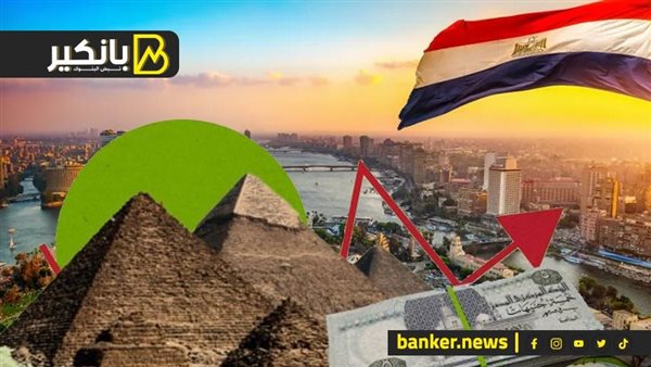 خفض الفائدة.. شرارة الانتعاش الاقتصادي لمصر في 2025 خفض الفائدة.. شرارة الانتعاش الاقتصادي لمصر في 2025
