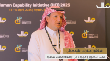 د. مبارك القحطاني عميد التطوير والجودة في جامعة الملك سعود: الجامعة مصنع مهم لإنتاج الموارد البشرية