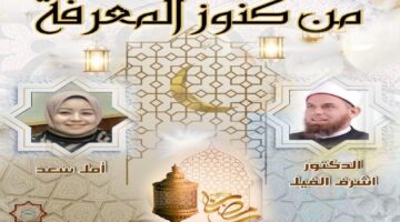 د.أشرف الفيل يتناول أهمية التراحم والألفة بين المسلمين
