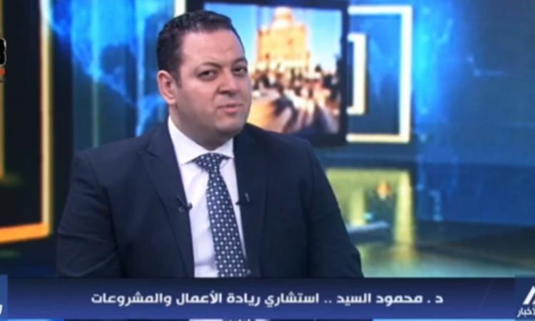د.محمود السيد:مصر تعزز البنية التحتية لمواجهة الأزمات العالمية د.محمود السيد:مصر تعزز البنية التحتية لمواجهة الأزمات العالمية