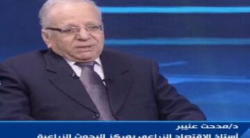 د.مدحت عنيبر: المشروعات الزراعية لها دور مهم في تحسين الاقتصاد المصري 