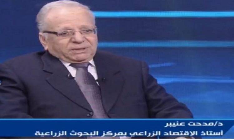 د.مدحت عنيبر: المشروعات الزراعية لها دور مهم في تحسين الاقتصاد المصري د.مدحت عنيبر: المشروعات الزراعية لها دور مهم في تحسين الاقتصاد المصري
