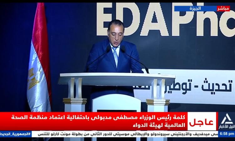 رئيس الوزراء: نجحنا في بناء بنية تحتية متطورة بمجال صناعة الدواء رئيس الوزراء: نجحنا في بناء بنية تحتية متطورة بمجال صناعة الدواء