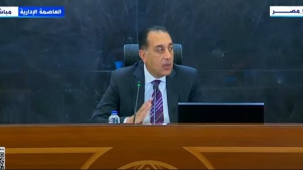 رئيس الوزراء: نشهد عصرًا جديدًا جراء تداعيات قرارات فرض الرسوم الجمركية الأمريكية رئيس الوزراء: نشهد عصرًا جديدًا جراء تداعيات قرارات فرض الرسوم الجمركية الأمريكية