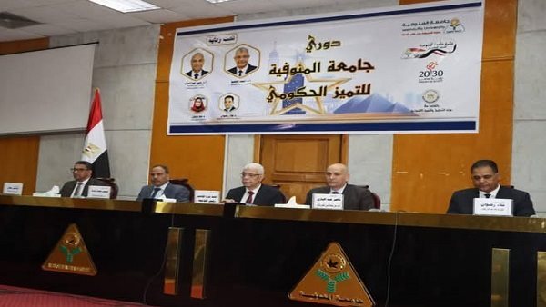 رئيس جامعة المنوفية يعلن إنطلاق دوري جامعة المنوفية للتميز الحكومي رئيس جامعة المنوفية يعلن إنطلاق دوري جامعة المنوفية للتميز الحكومي