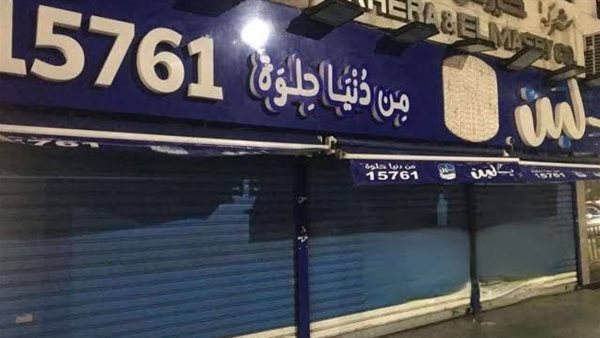 رئيس جهاز 6 أكتوبر: غلق فرع «كشري التحرير» ومهلة 15 يوما أمام «بلبن» (خاص) رئيس جهاز 6 أكتوبر: غلق فرع «كشري التحرير» ومهلة 15 يوما أمام «بلبن» (خاص)