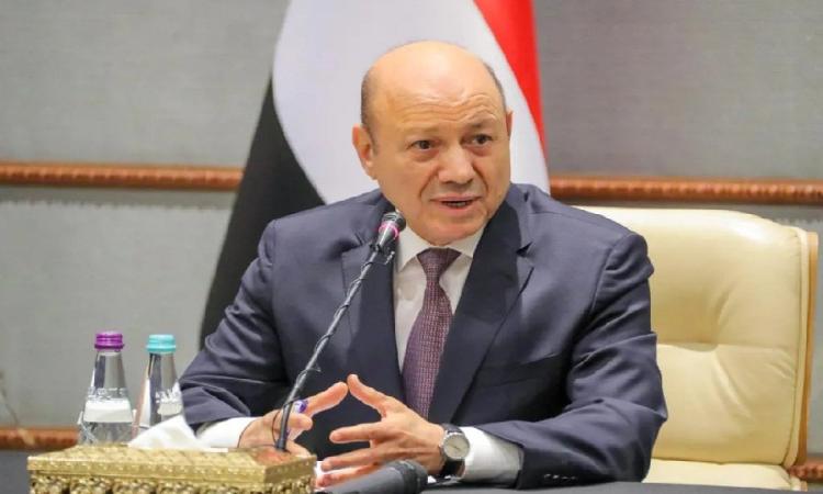 رئيس مجلس القيادة اليمني يؤكد أهمية ممارسة الضغوط القصوى على الحوثي رئيس مجلس القيادة اليمني يؤكد أهمية ممارسة الضغوط القصوى على الحوثي
