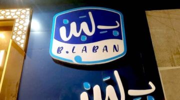 راجعين بقوة .. إعادة فتح محلات بلبن في السعودية