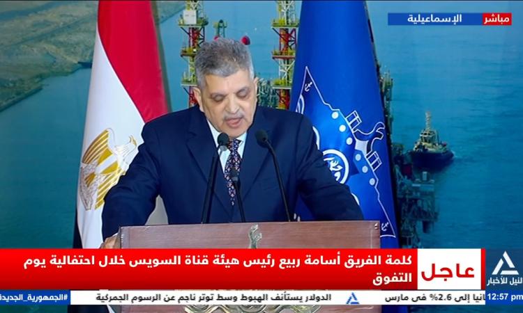 ربيع: قناة السويس لديها قدرات وإمكانيات تمكنها من التعامل مع الأزمات بنجاح ربيع: قناة السويس لديها قدرات وإمكانيات تمكنها من التعامل مع الأزمات بنجاح