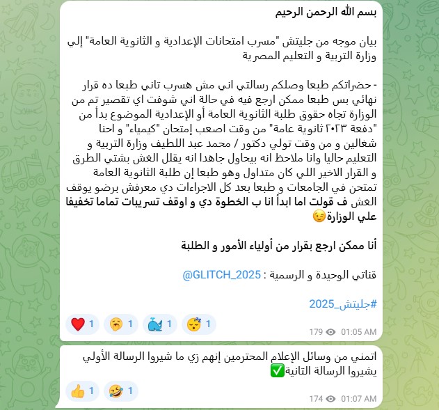 رسالة شاومينج